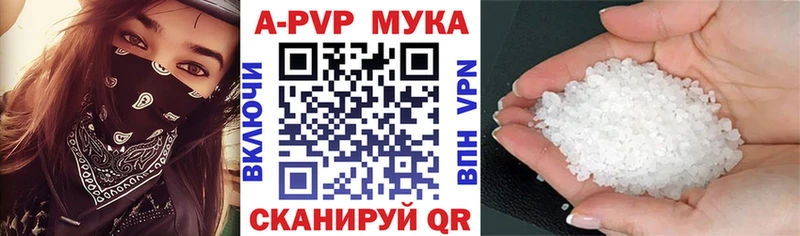A PVP VHQ Орск
