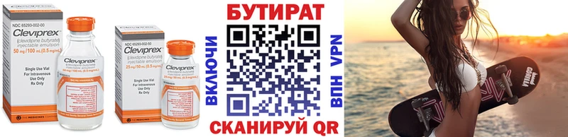 закладки  МЕГА ссылка  БУТИРАТ GHB  Орск 