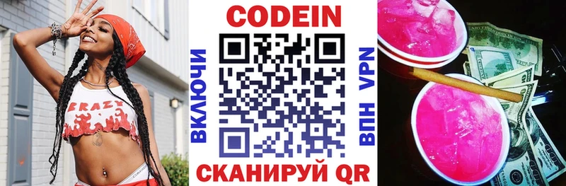 Кодеиновый сироп Lean Purple Drank  kraken сайт  Орск  это состав  даркнет сайт 