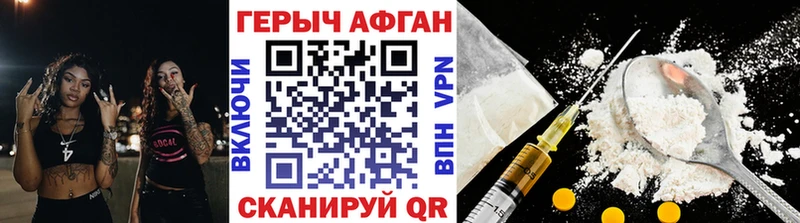 ГЕРОИН VHQ  Орск 