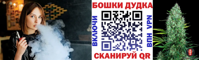 Бошки Шишки VHQ  Орск 
